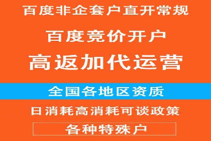百度竞价广告收费模式解析及成功案例剖析